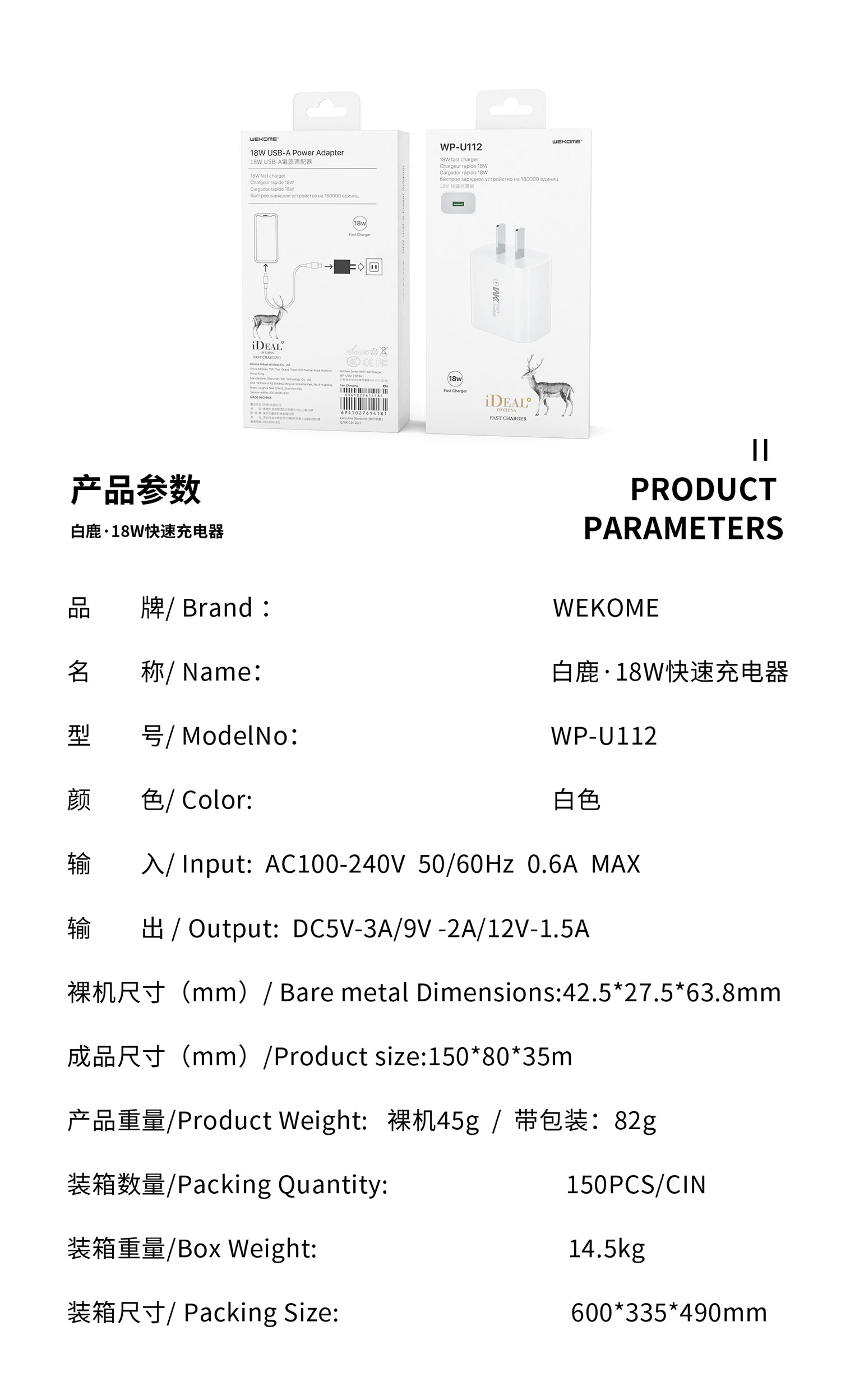 WP-U112-QC+PD 18W Fast Charging Wall Adapter (6)