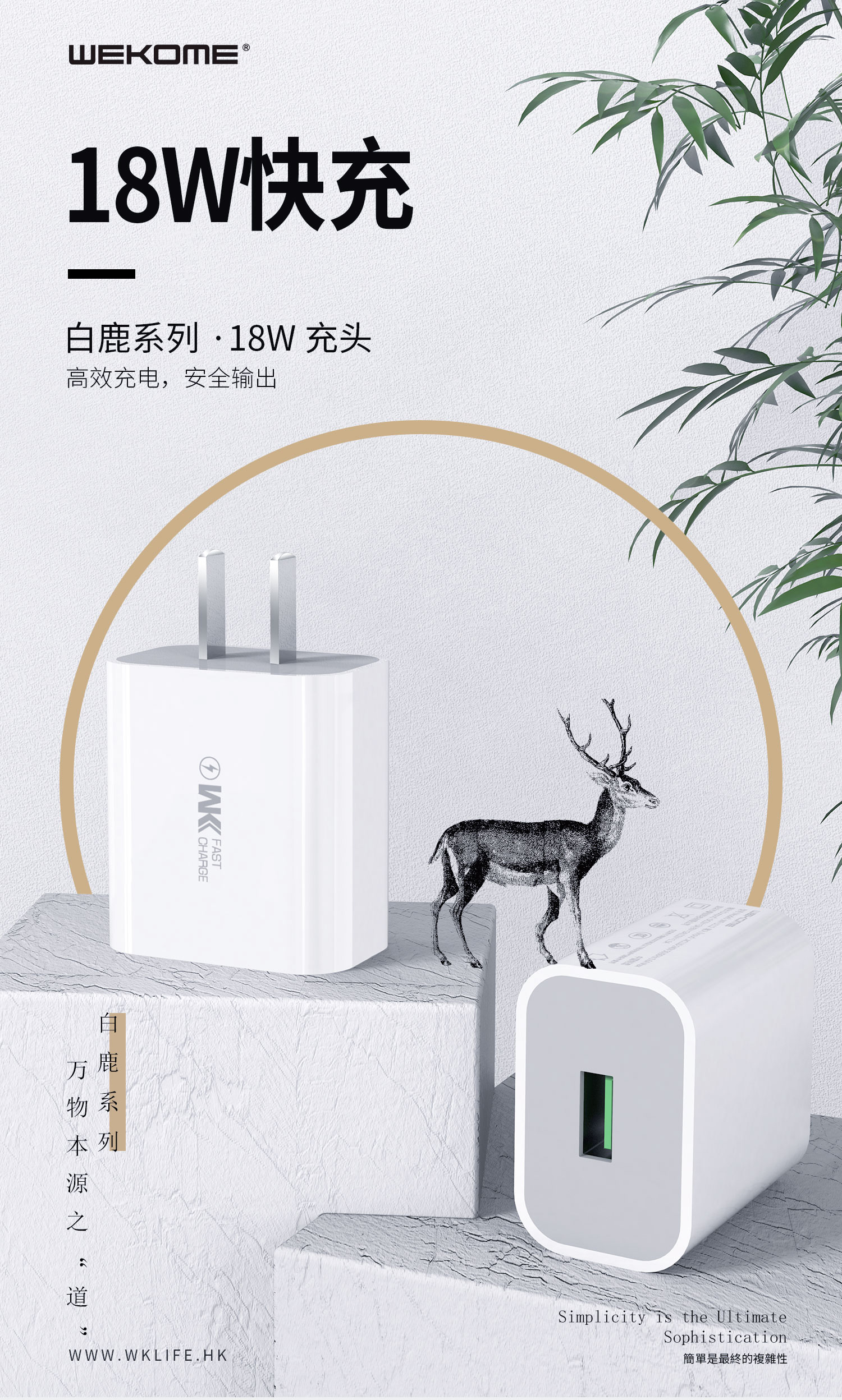 WP-U112-QC+PD 18W Fast Charging Wall Adapter (1)