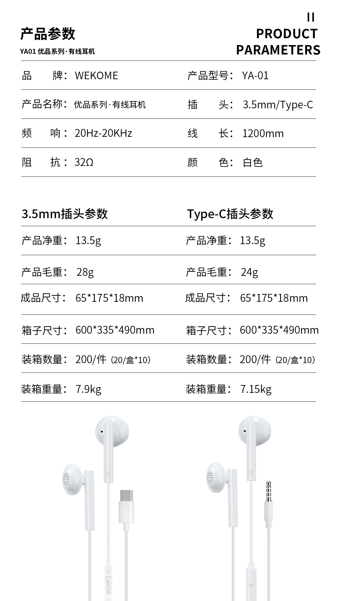 优品-YA01---有线耳机222_06