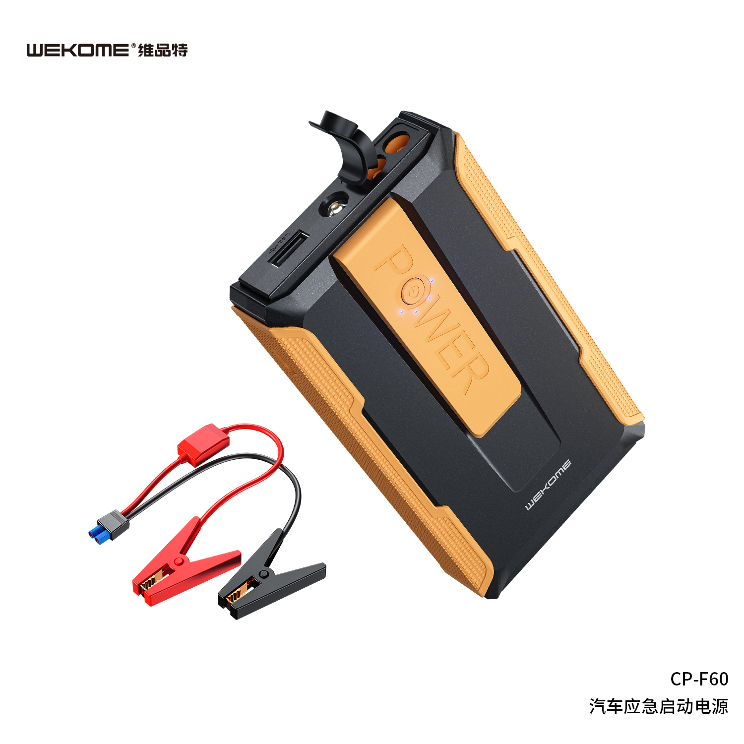  WEKOME CP-F60 Car Power Bank
