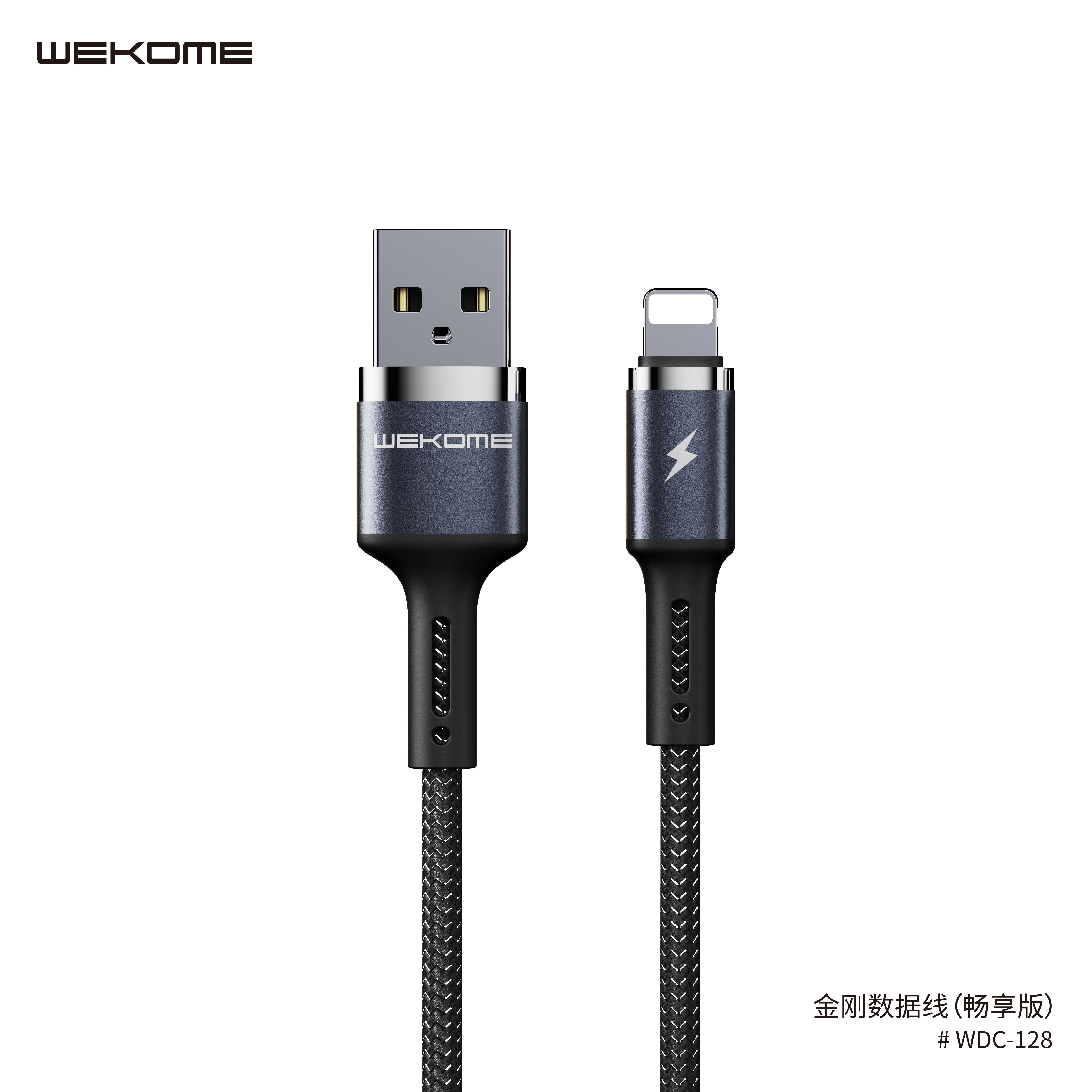WEKOME WDC-128 Charging Cable