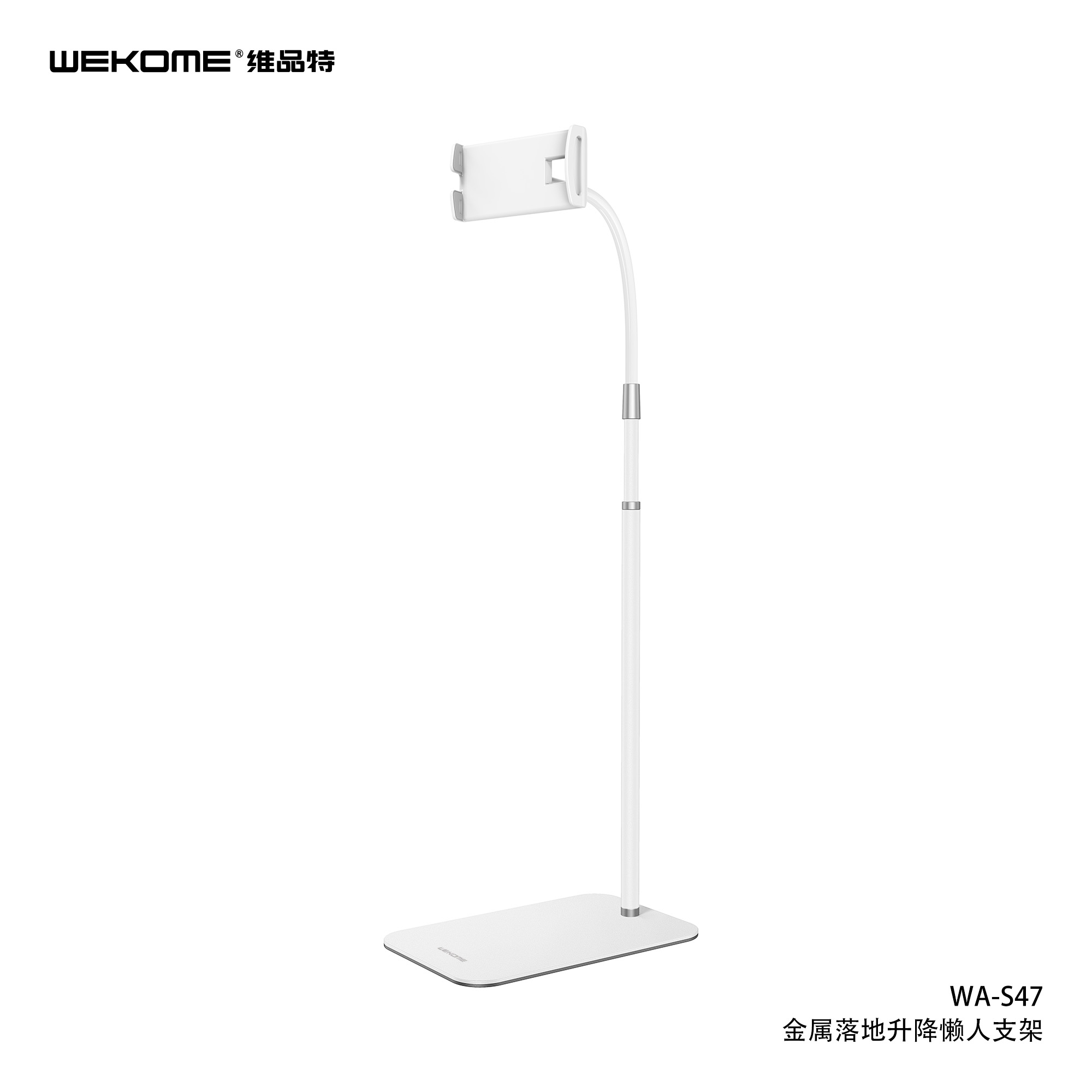 WEKOME WA-S47 Metal Liftable Stand
