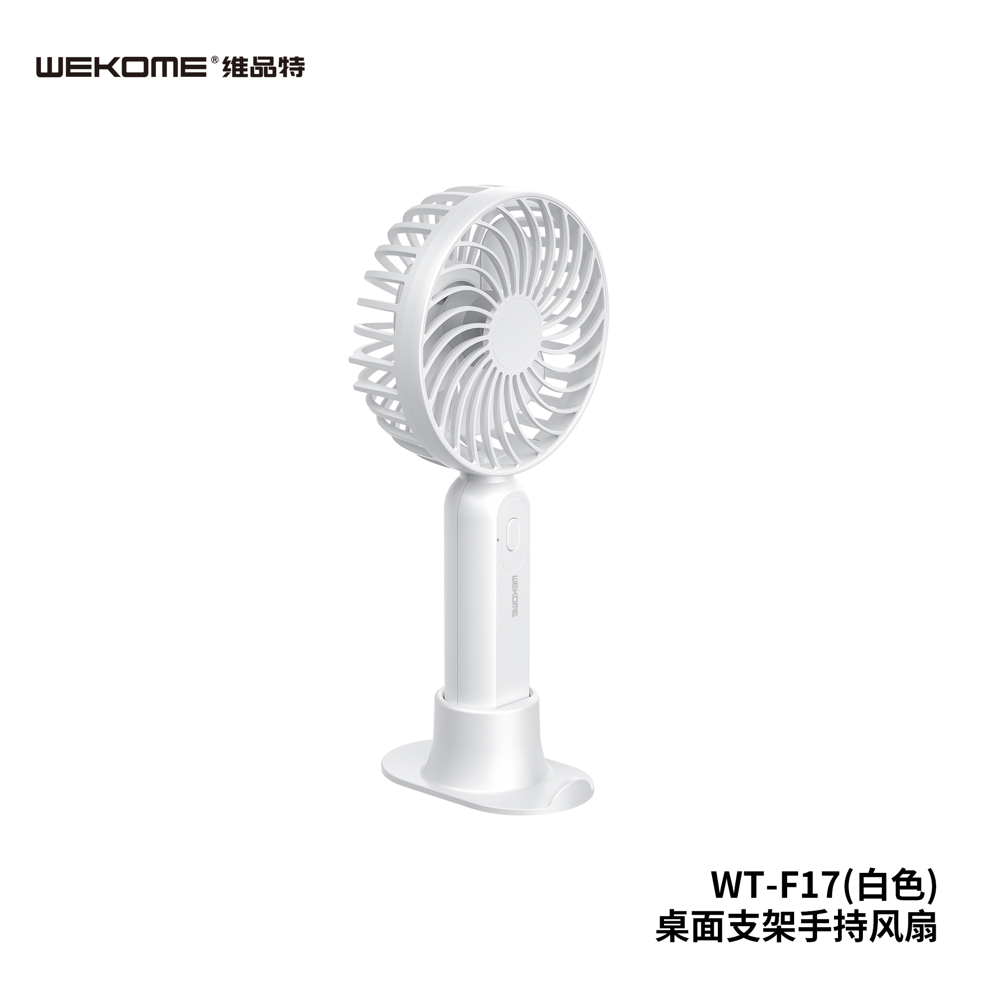 WEKOME WT-F17 Handheld Fan