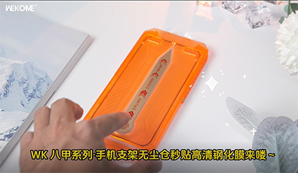 WEKOME Screen Protector WTP-079