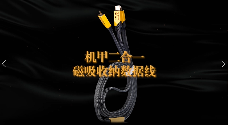 WEKOME Charging Cable WDC-189