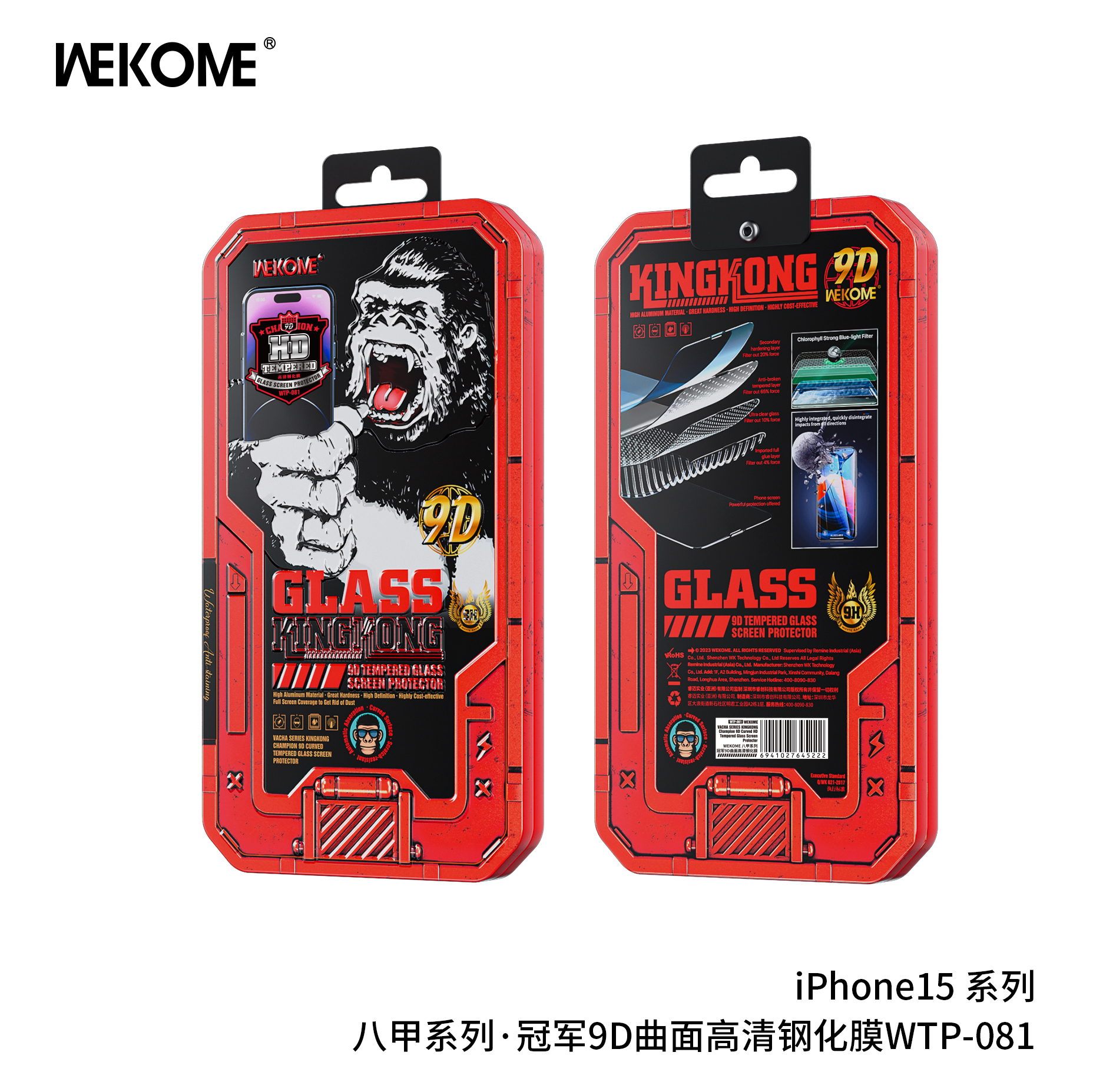 WEKOME WTP-081 HD Screen Protector