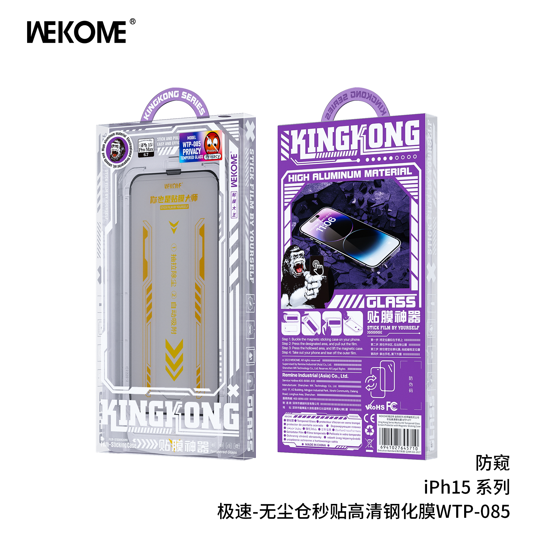 WEKOME WTP-085 Screen Protector