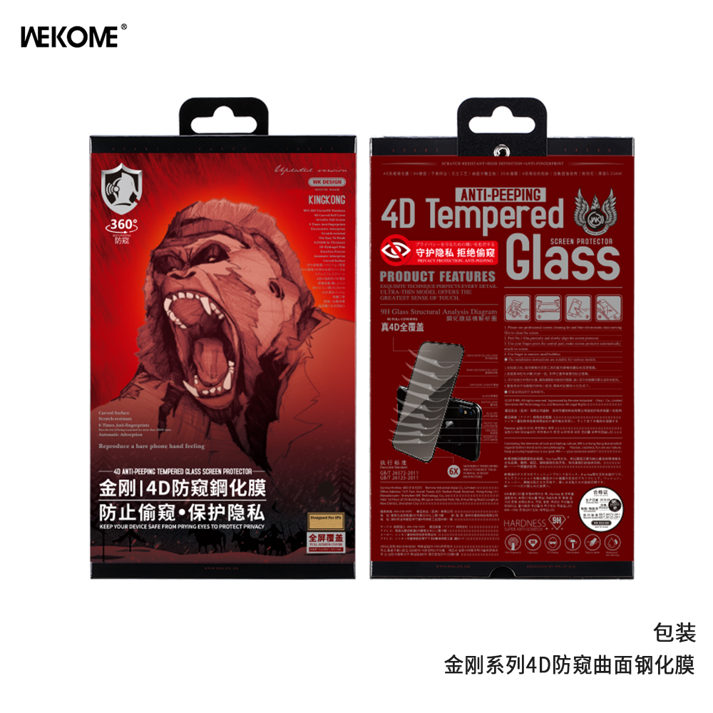 WEKOME WTP-012 Kingkong 4D Curved Screen Protector (Privacy)