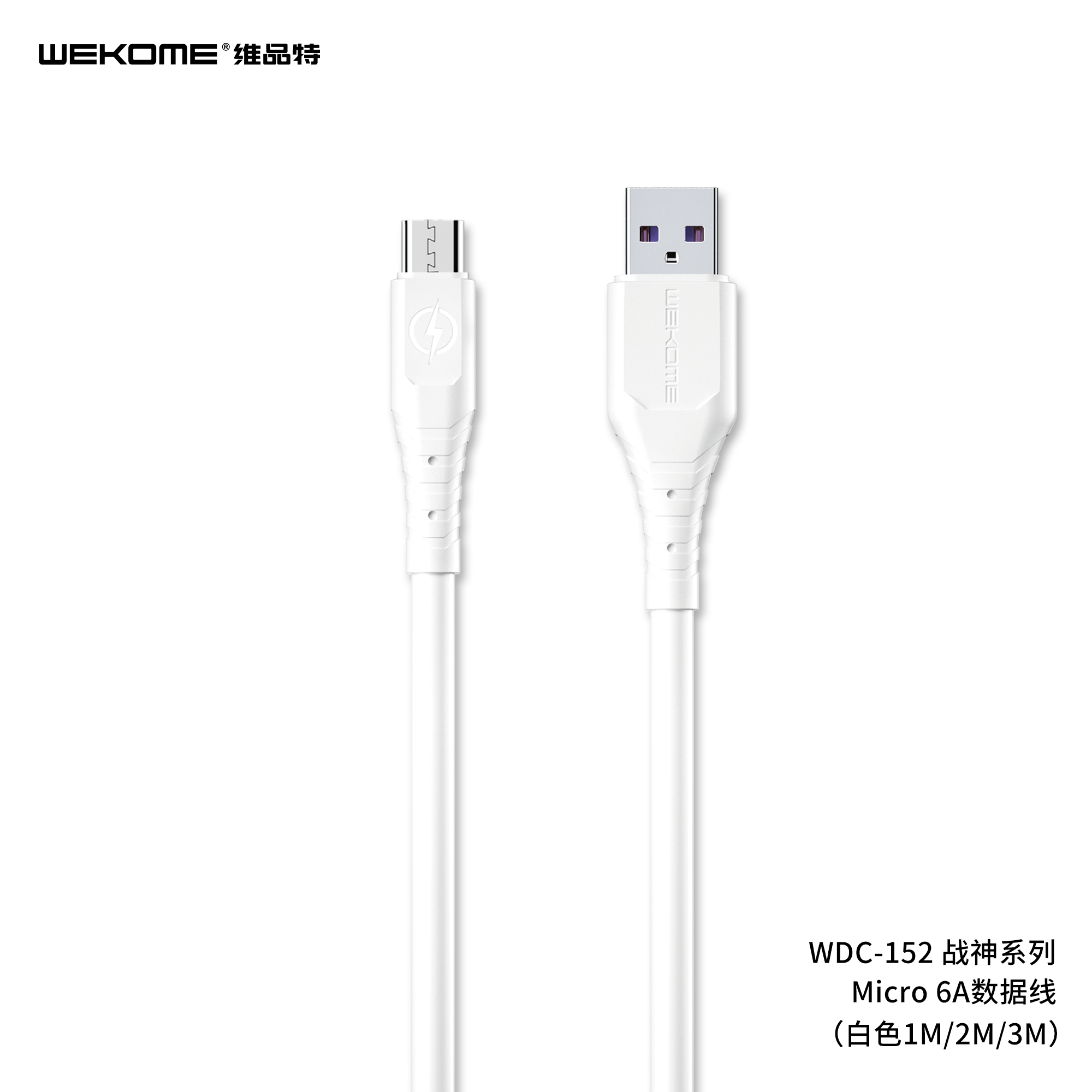 WEKOME WDC-152 Wargod Fast Charging Cable 1M