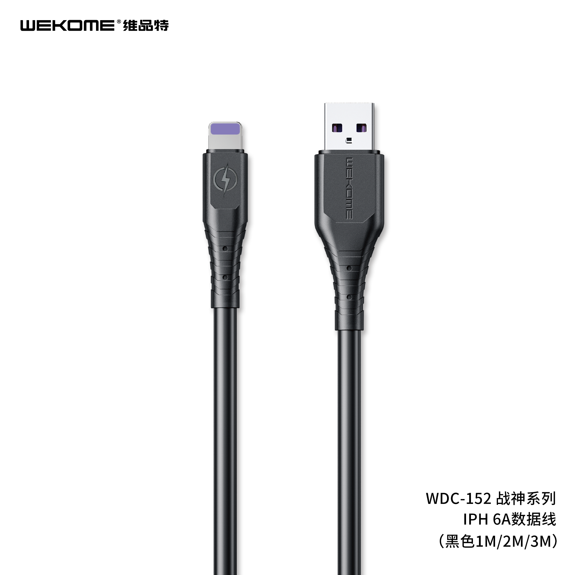 WEKOME WDC-152 Wargod Fast Charging Cable 2M (6A)