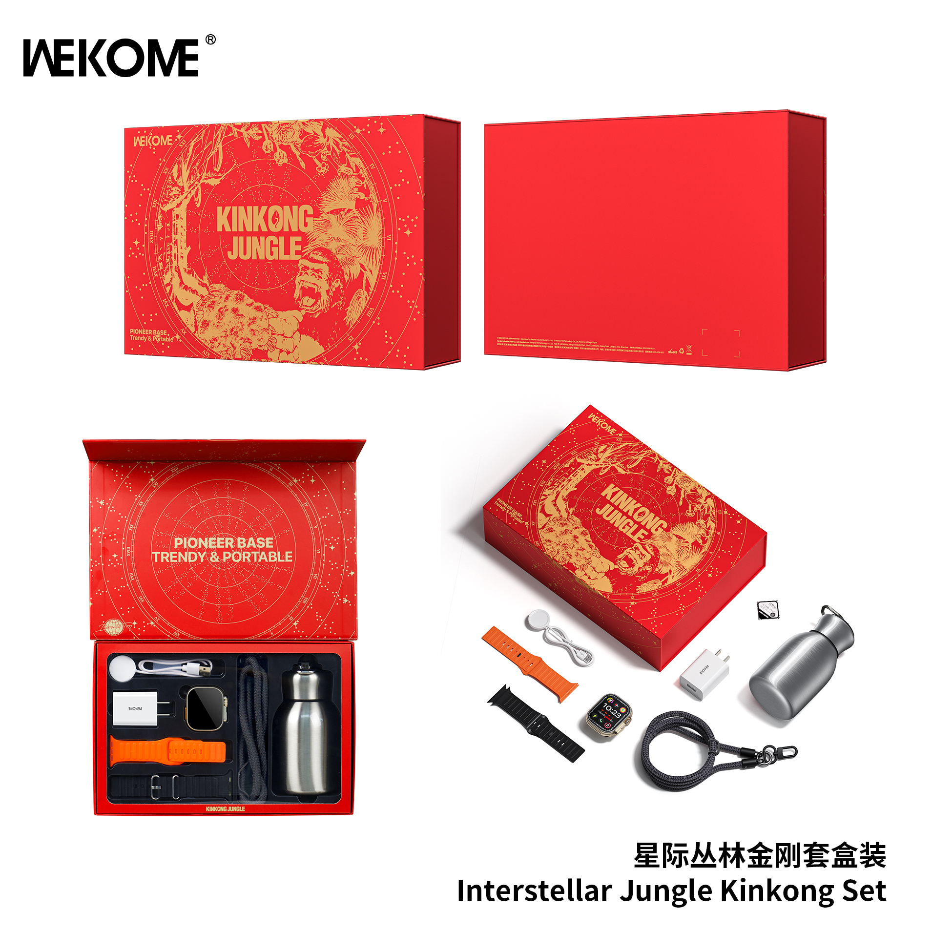  WEKOME Interstellar Jungle Kinkong Set