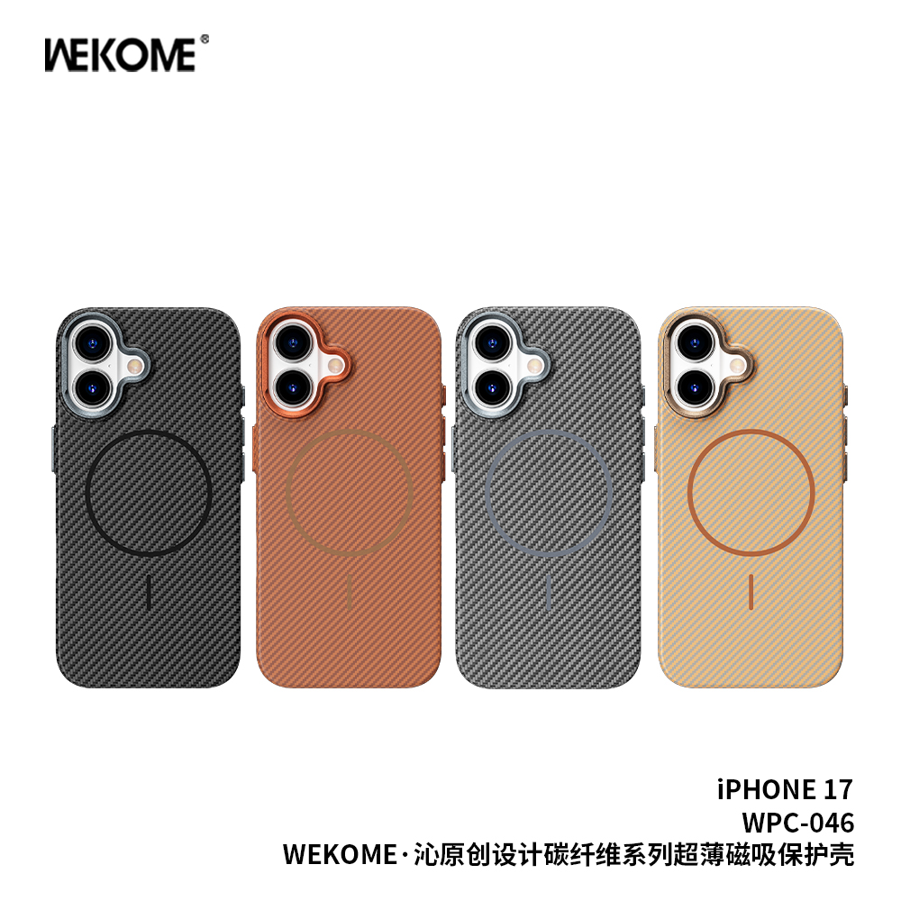 WEKOME WPC-046 QIN·ORIGINAL DESIGN Carbon Fiber series Ultra-Thin  Magnetic Phone Case