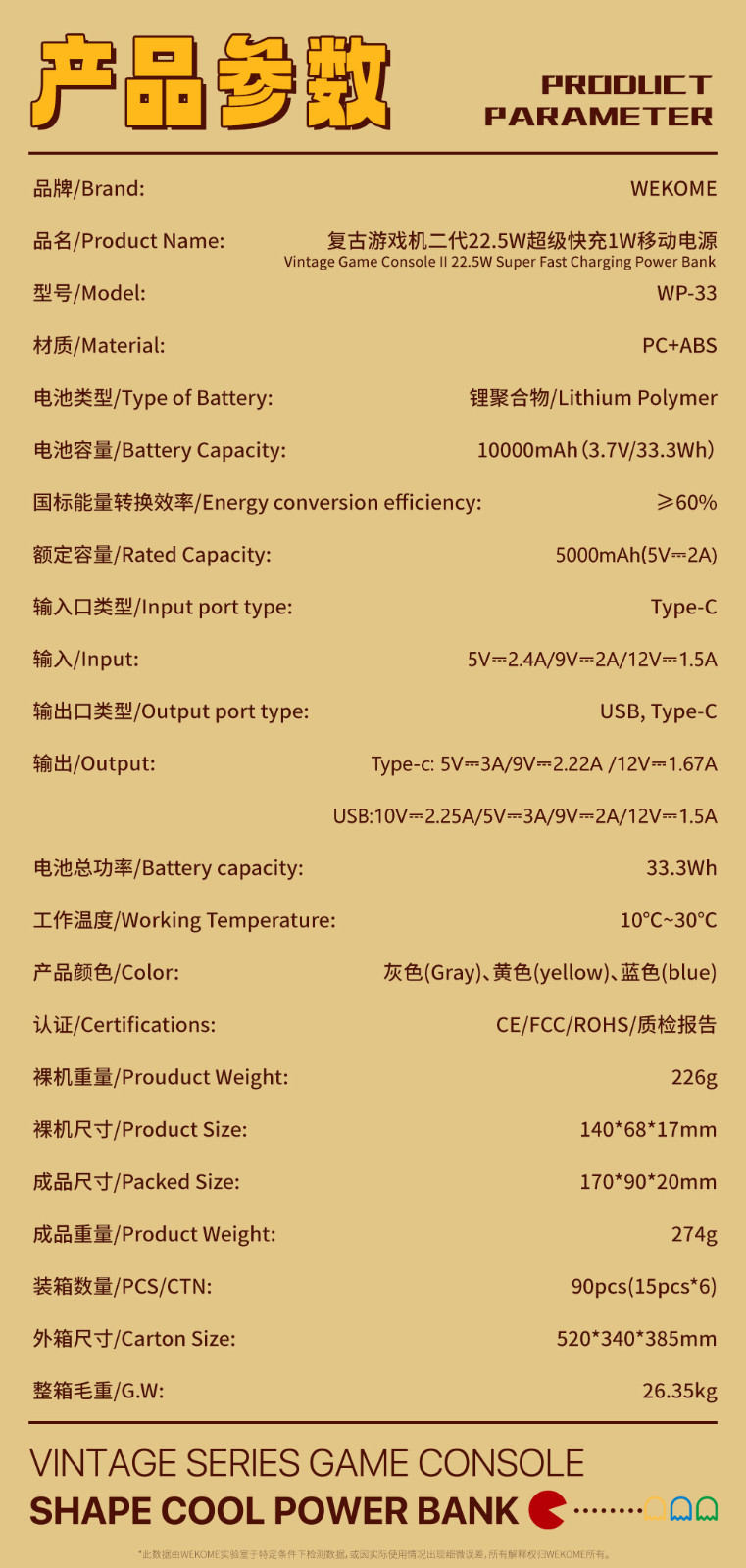 WEKOME Power Bank WP-33.jpg