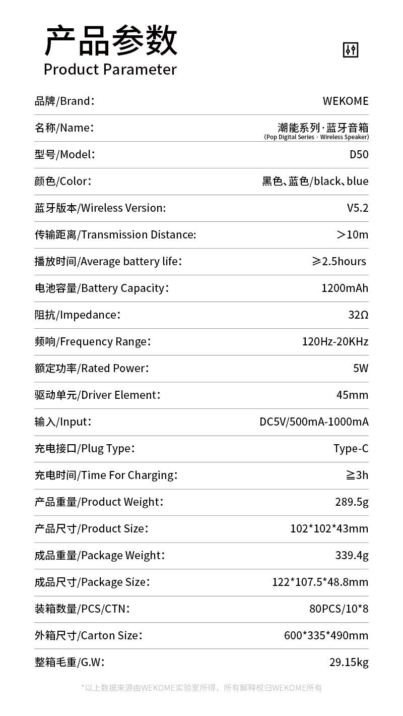 WEKOME D50 Wireless Speaker (1).jpg