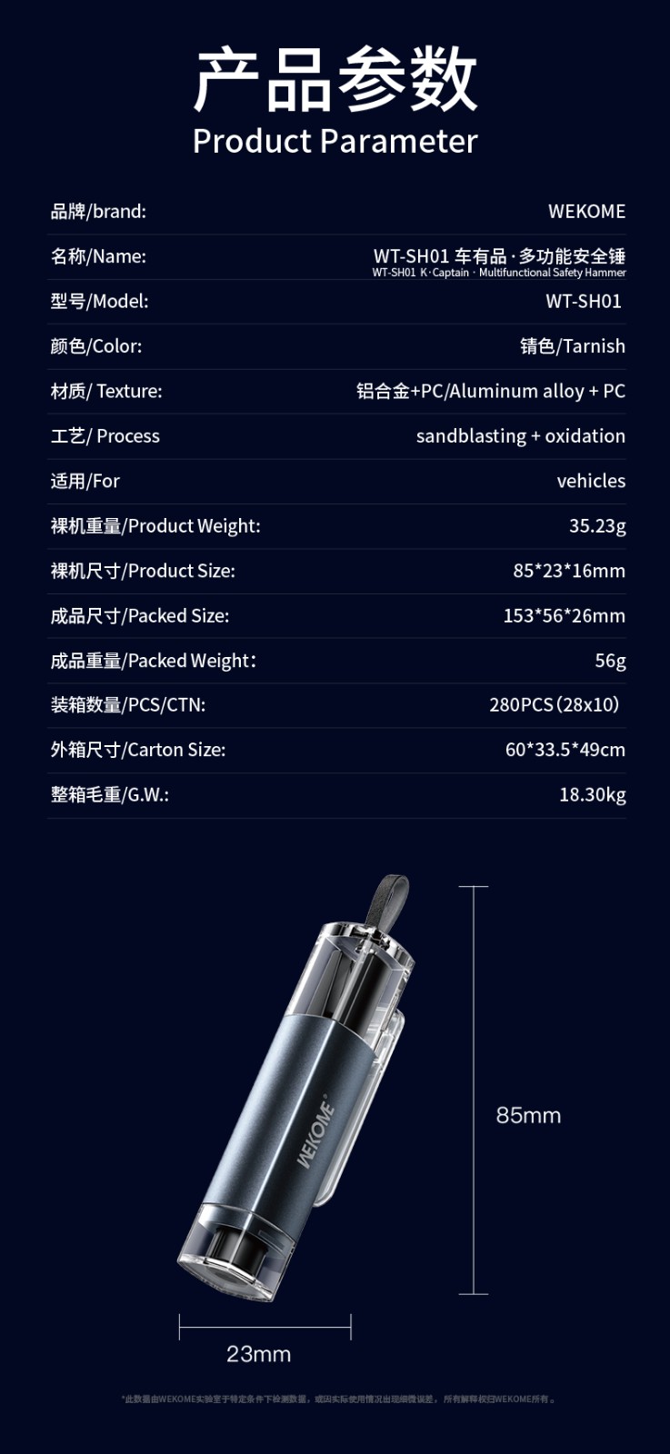 WEKOME WT-SH01 Safety Hammer (3).jpg