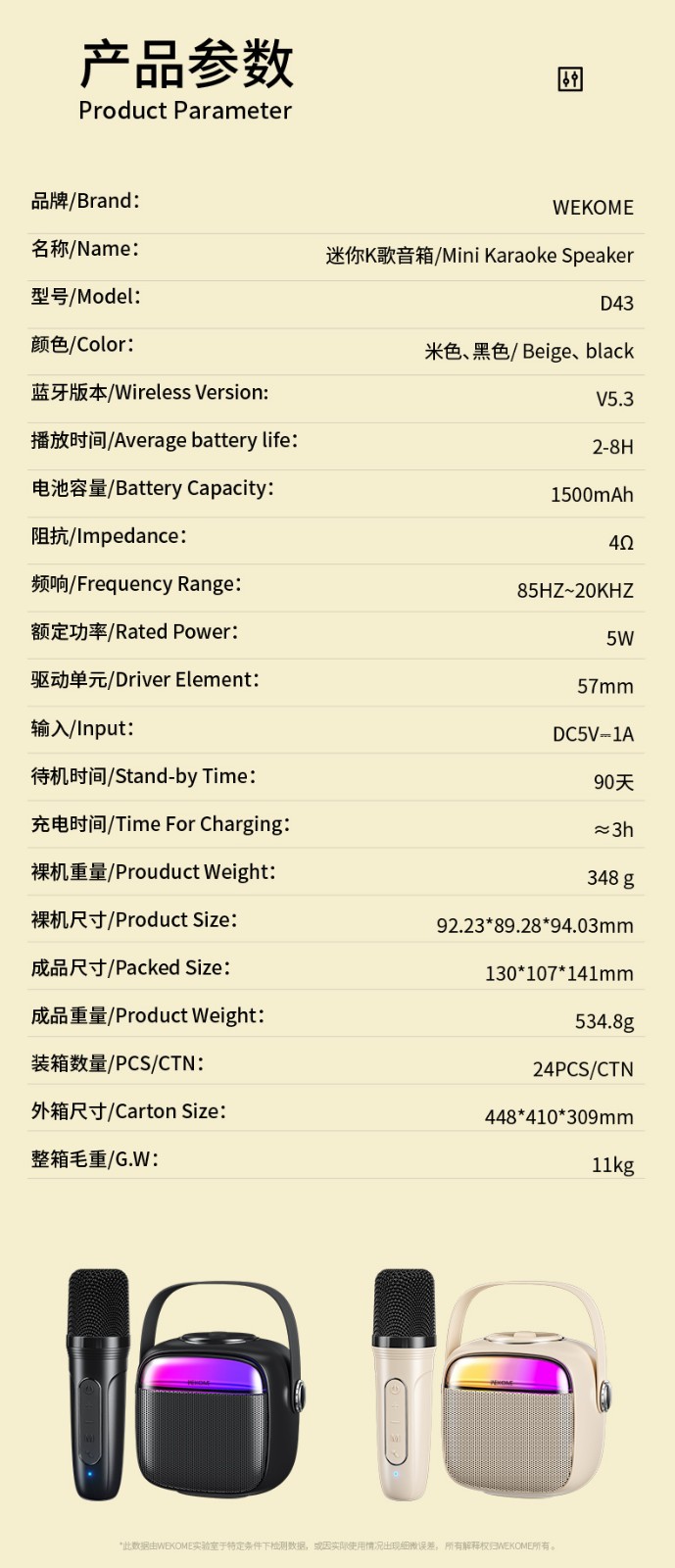 WEKOME D43 Karaoke Speaker (3).jpg