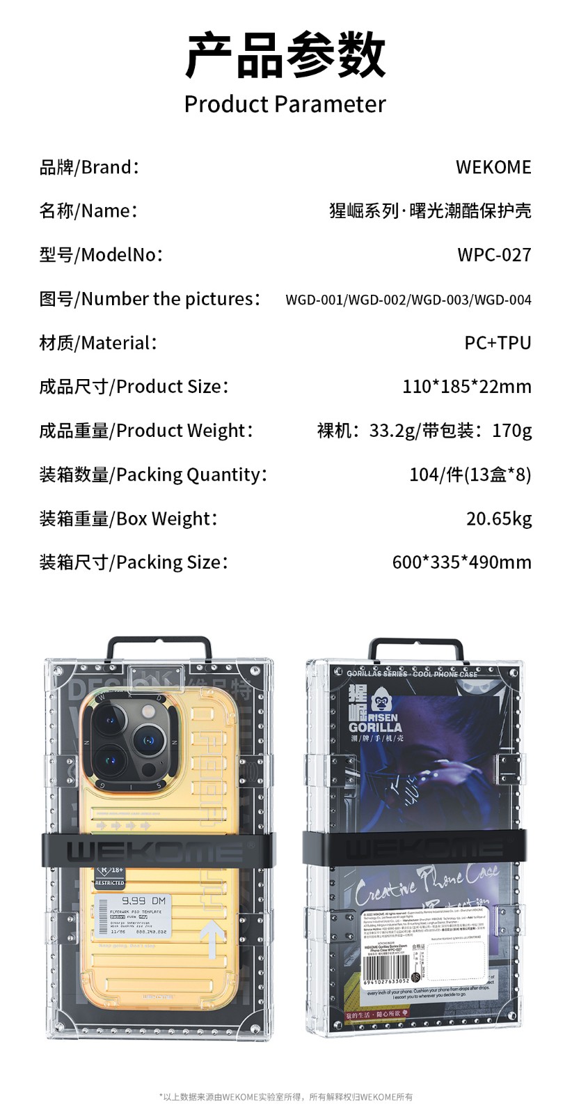 WEKOME WPC-027 Phone Case.jpg