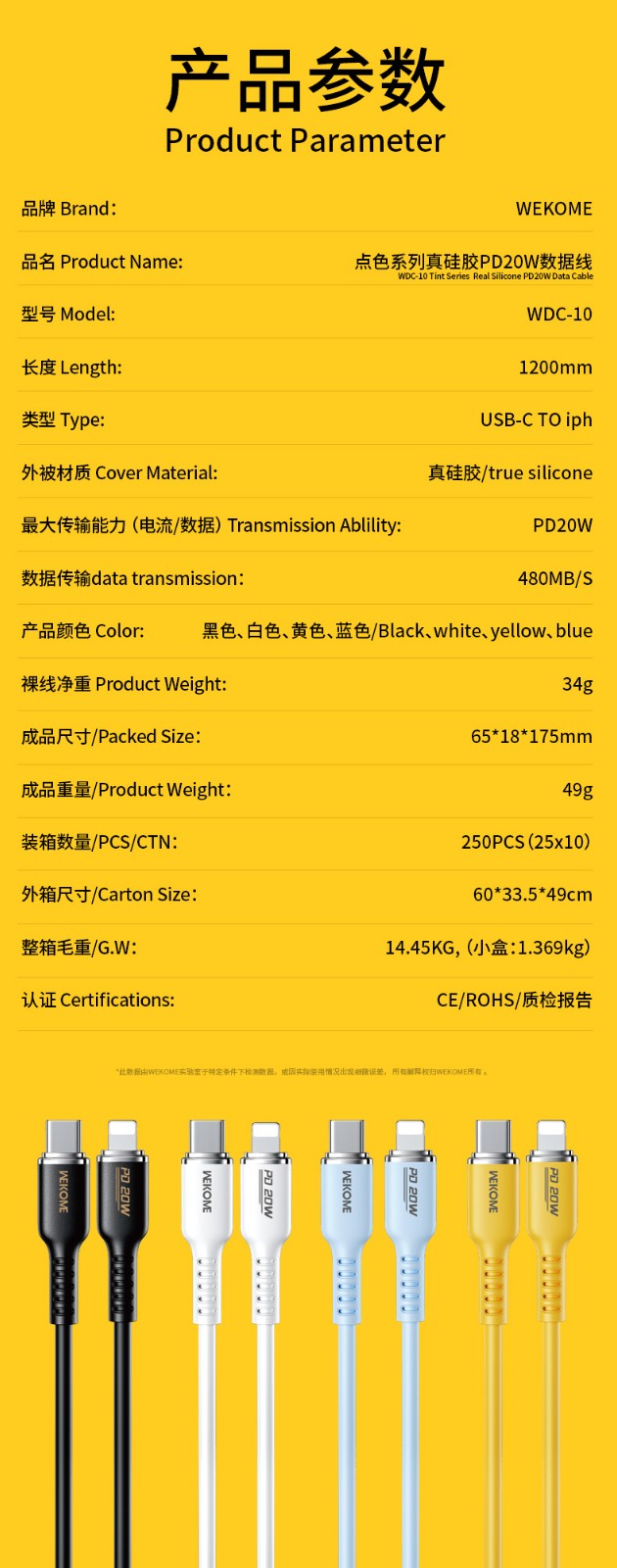 WEKOME WDC-10 Charging Cable.jpg