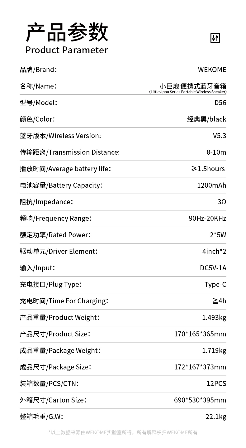 WEKOME D56 Wireless Speaker (4).jpg