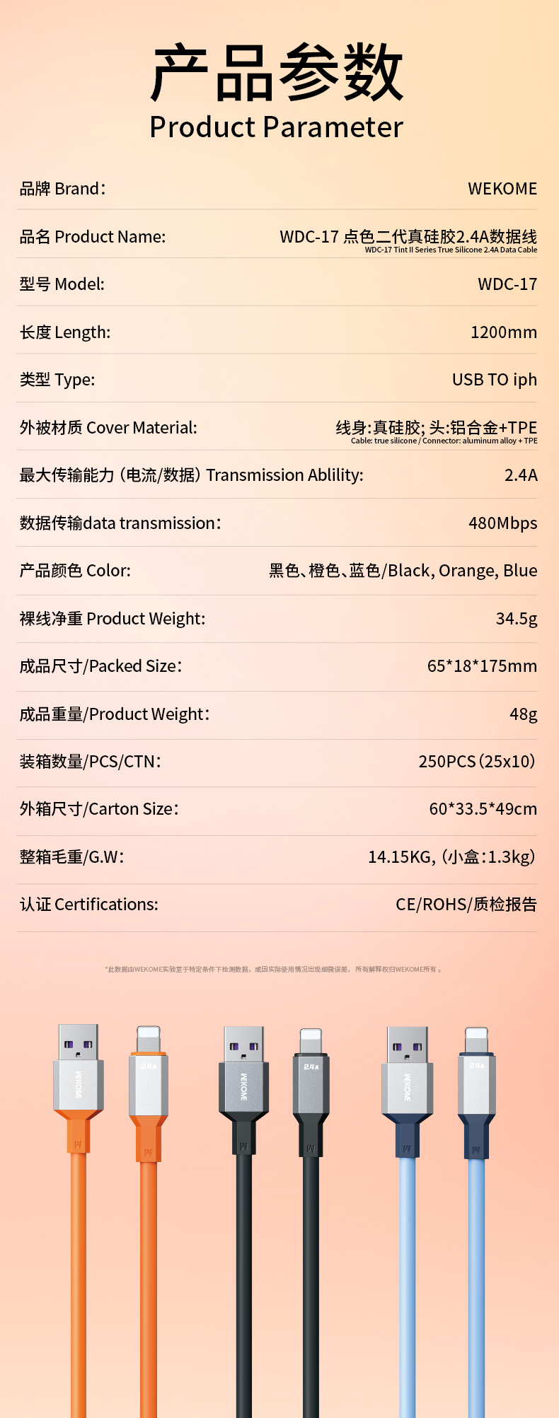 WEKOME WDC-17i Charging Cable (19).jpg