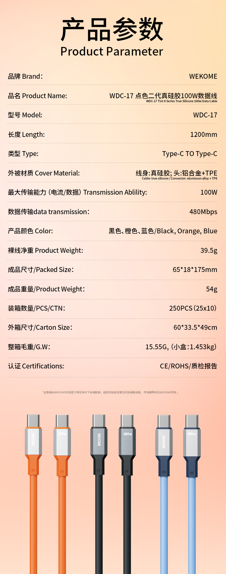 WEKOME WDC-17 Charging Cable (4).jpg