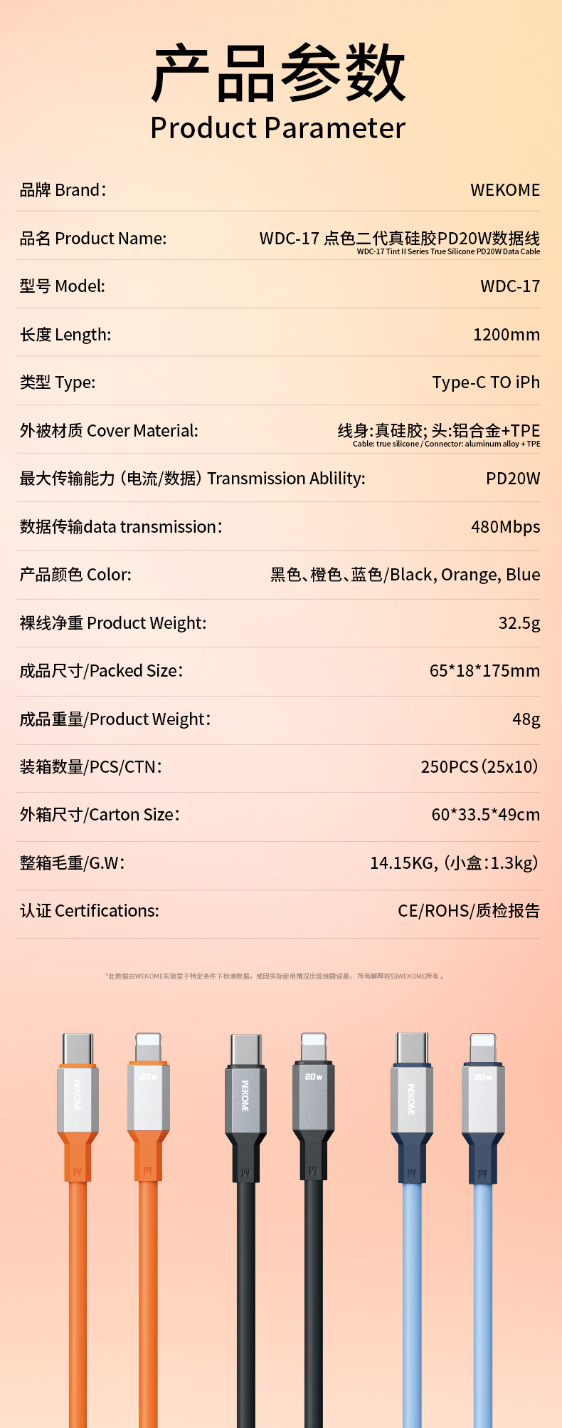 WEKOME WDC-17PD Charging Cable (4).jpg