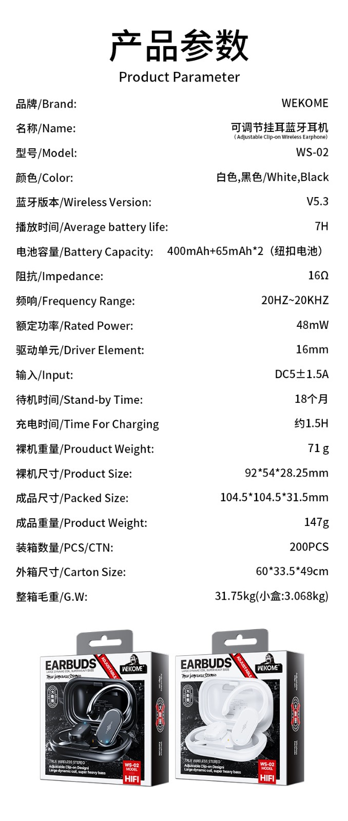 WEKOME WS-02 Wireless Earphone (7).jpg