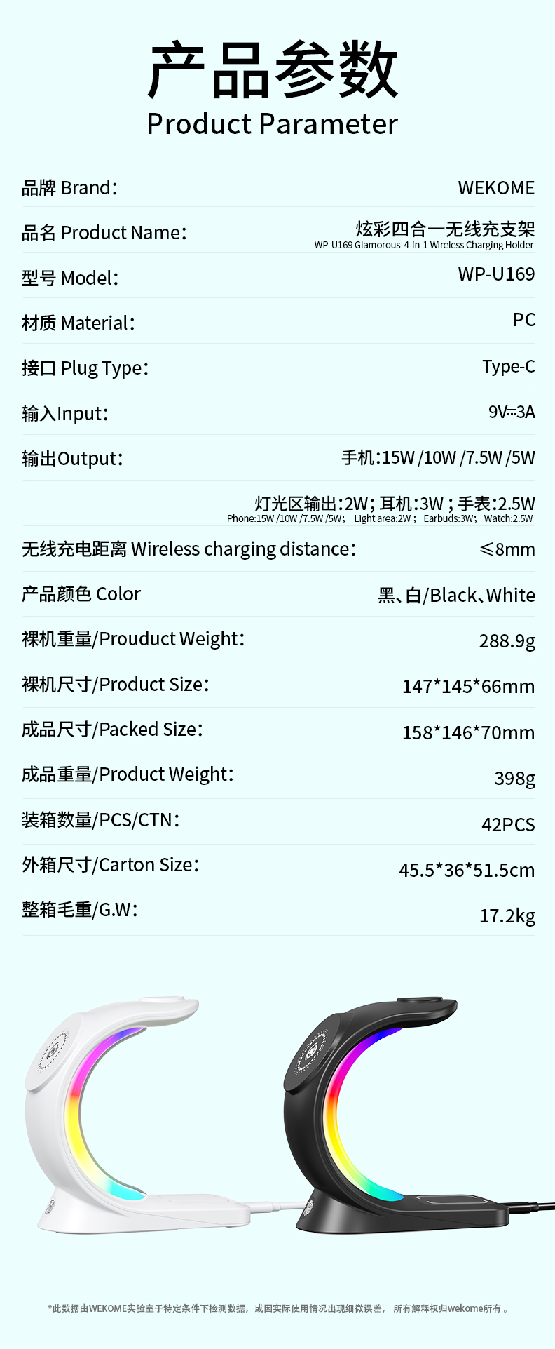 WEKOME WP-U169 Wireless Charging (1).jpg