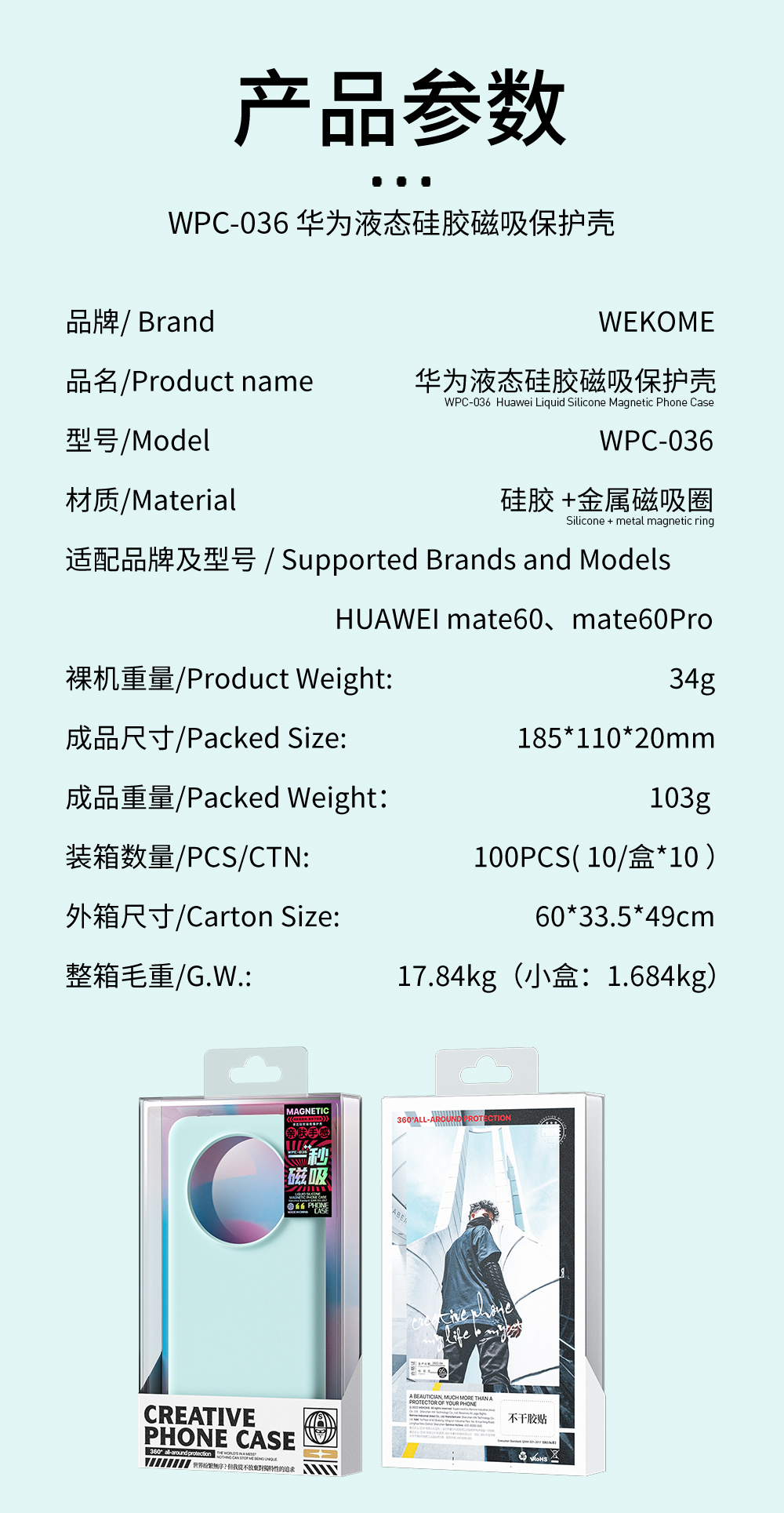 WEKOME WPC-036 HUAWEI Phone Case (10).jpg