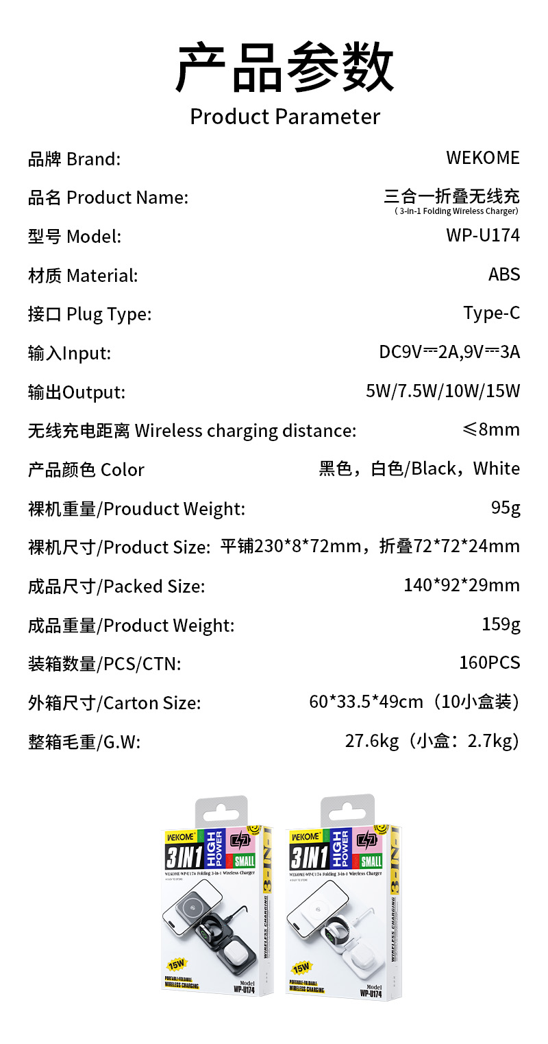 WEKOME WP-U174 Wireless Charger (2).jpg