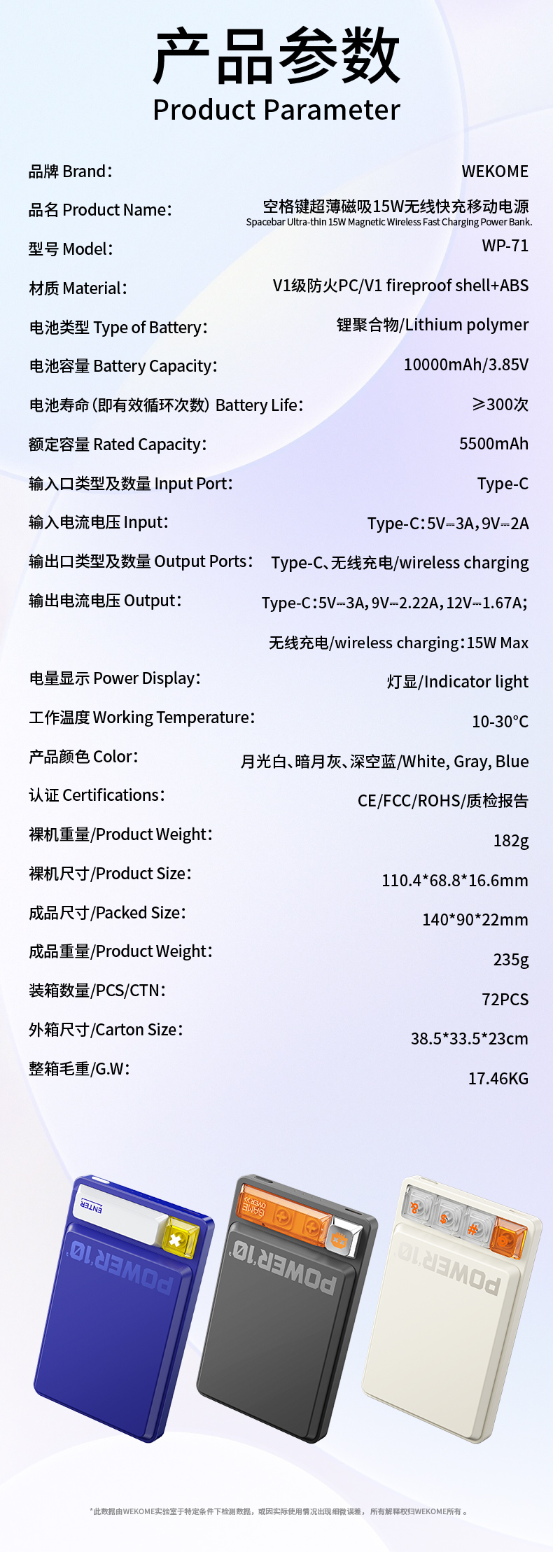 WEKOME WP-71 Power Bank (1).jpg