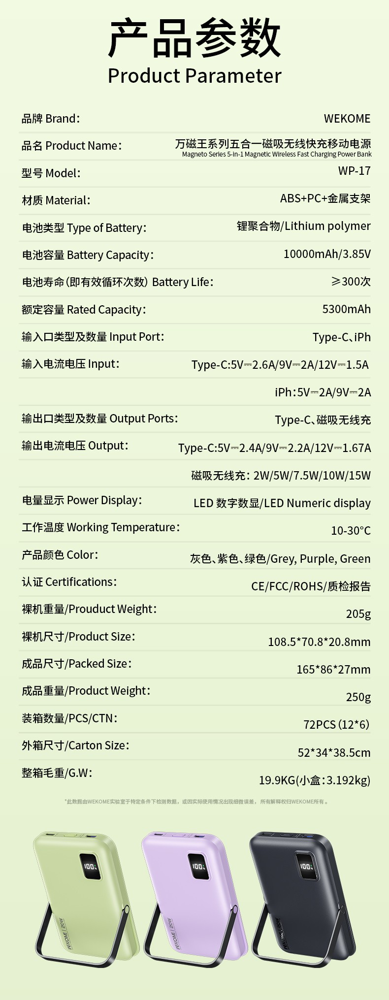WEKOME WP-17  Power Bank (1).jpg
