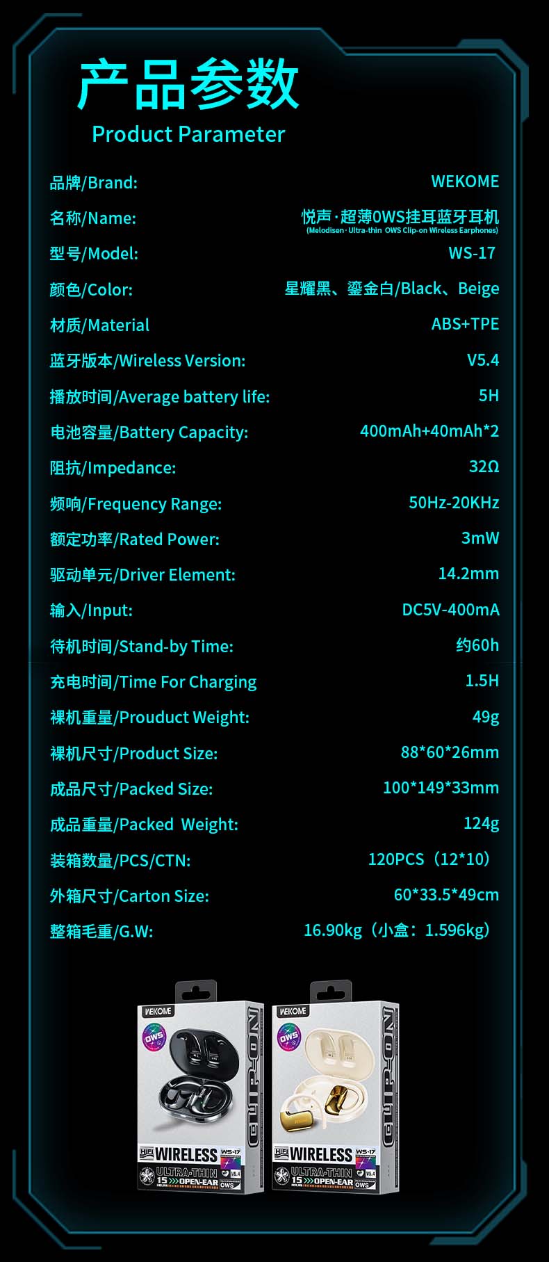 参数表.jpg