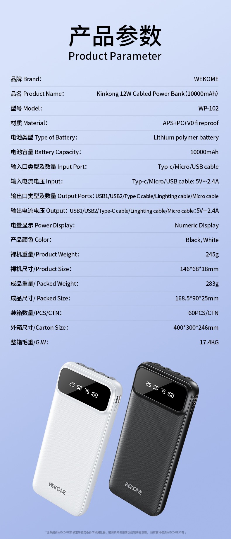 WP-102参数表.jpg