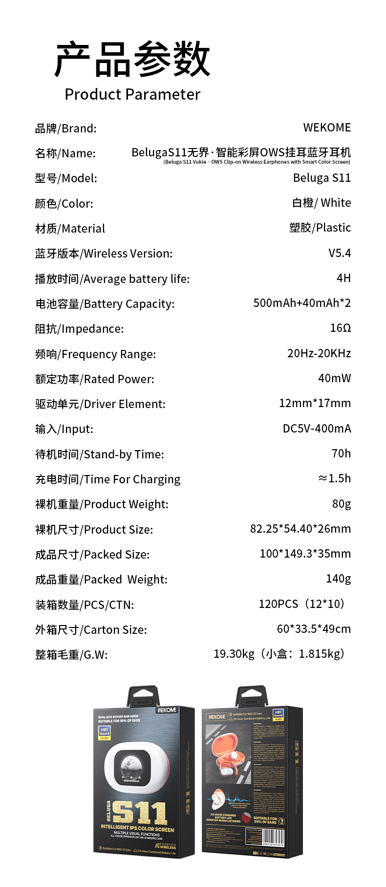 参数表.png