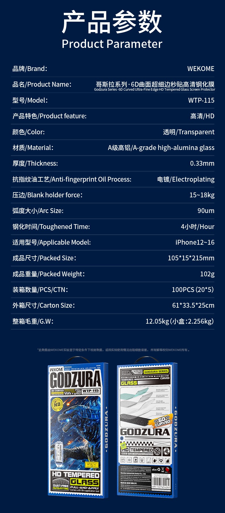 WTP-115 参数.jpg