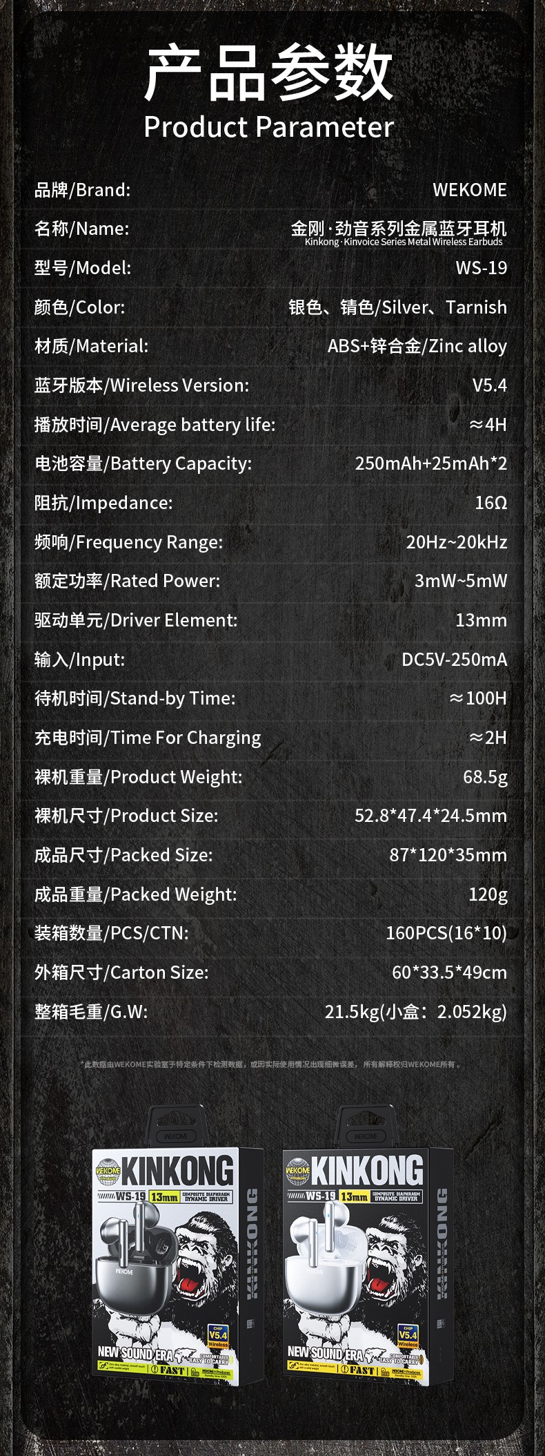 WS-19 参数.jpg