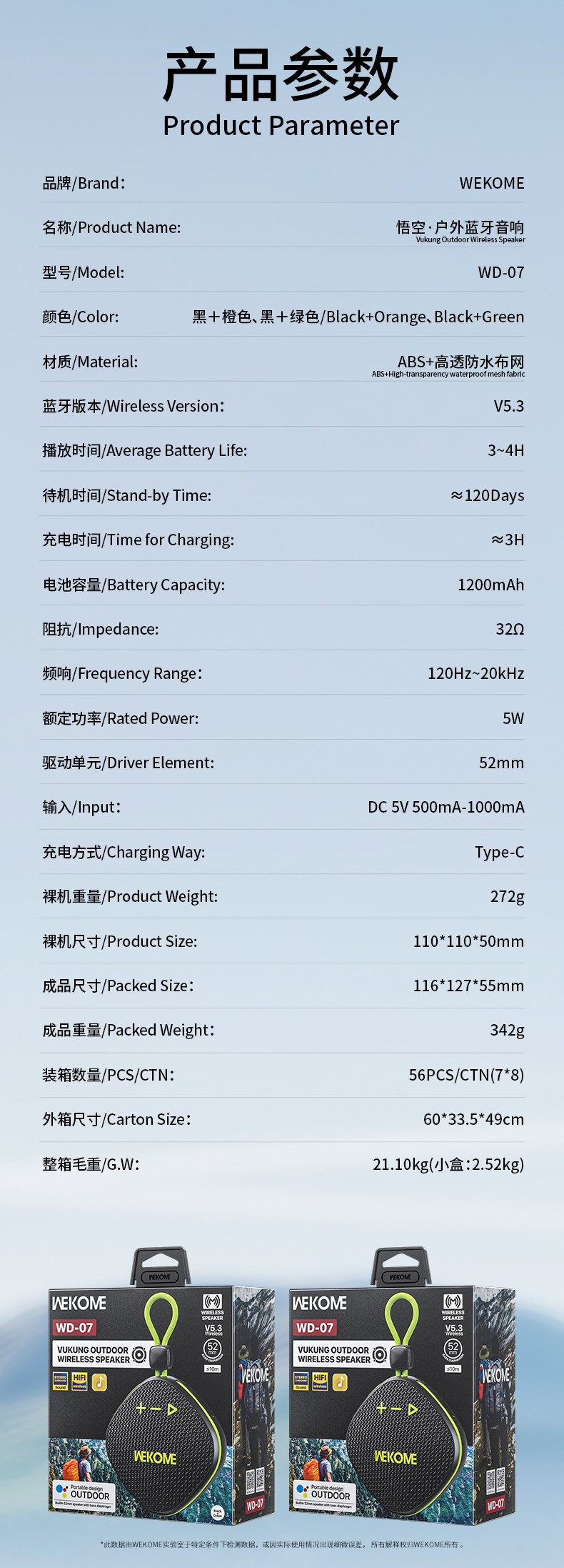 WD-07 参数.jpg