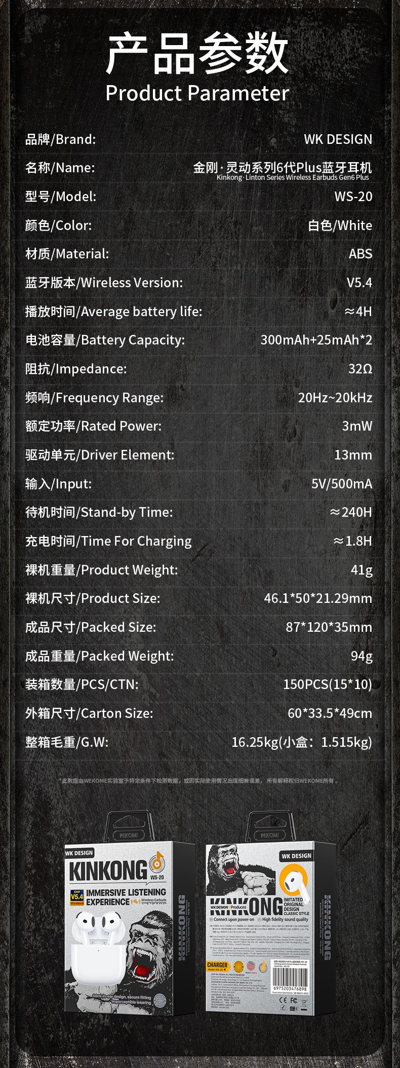 WS-20 参数.jpg