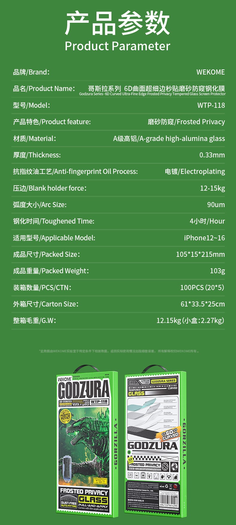 WTP-118-参数表.jpg