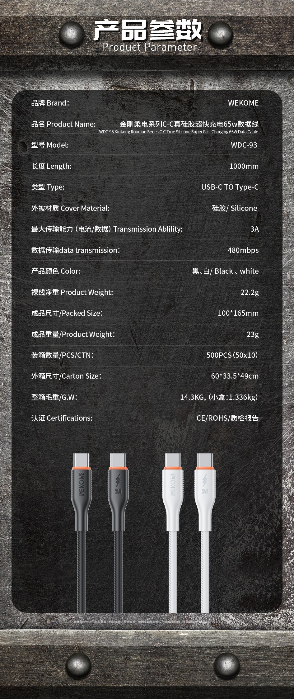 WDC-93 参数表.jpg