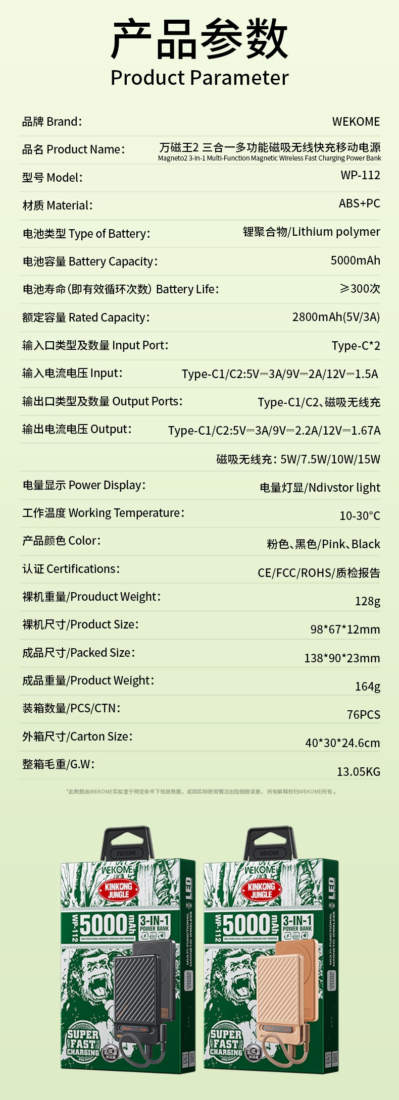 WP-112 参数.jpg