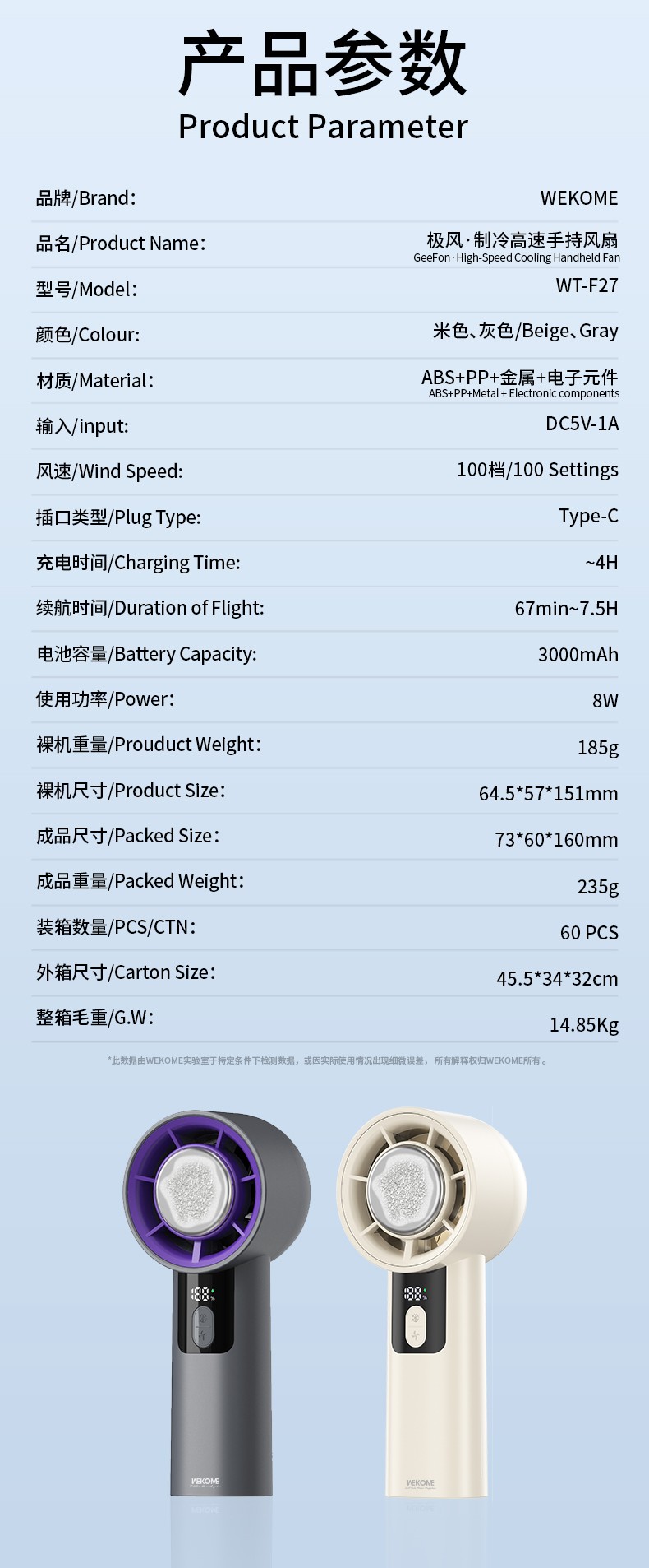 WT-F27 参数.jpg